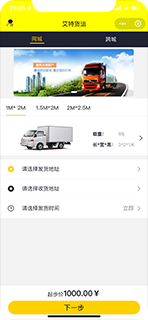 艾卡车