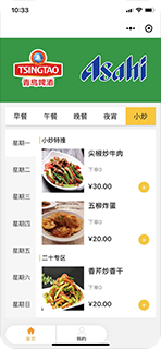 深青啤食堂